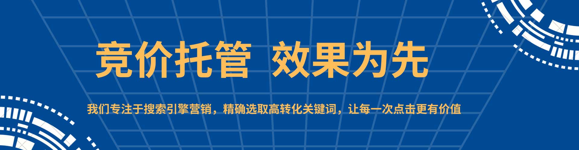 衡东推广竞价