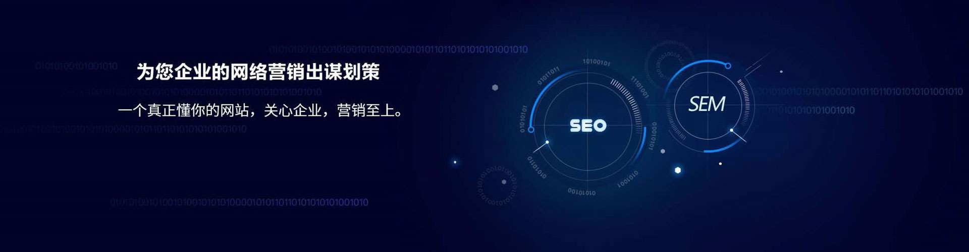 衡东信息流运营